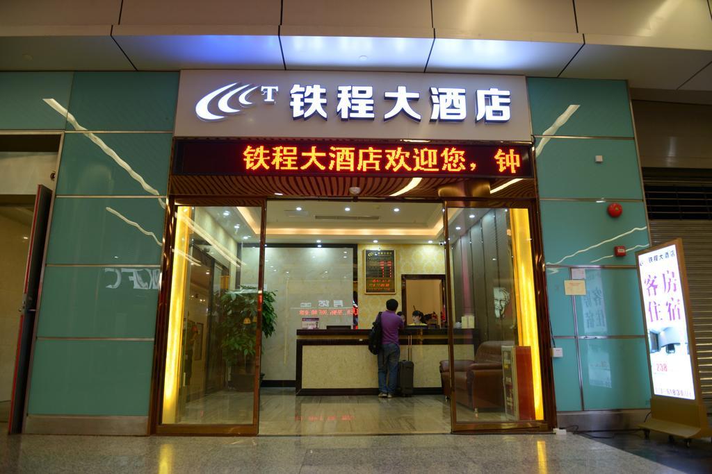 Tie Cheng Hotel Canton Extérieur photo